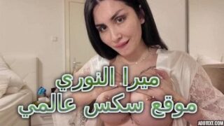 سكس ميرا النوري فيلم مسرب في غرفة النوم